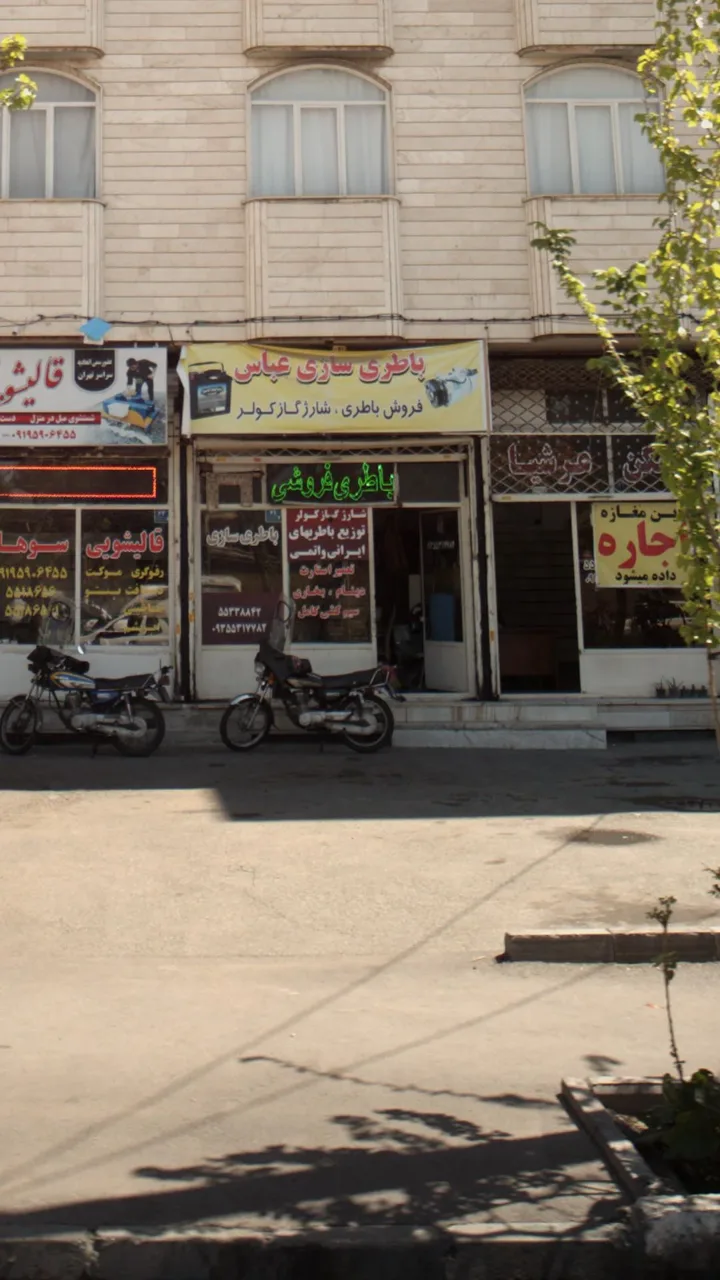 باطری سازی عباس - تصویر 3