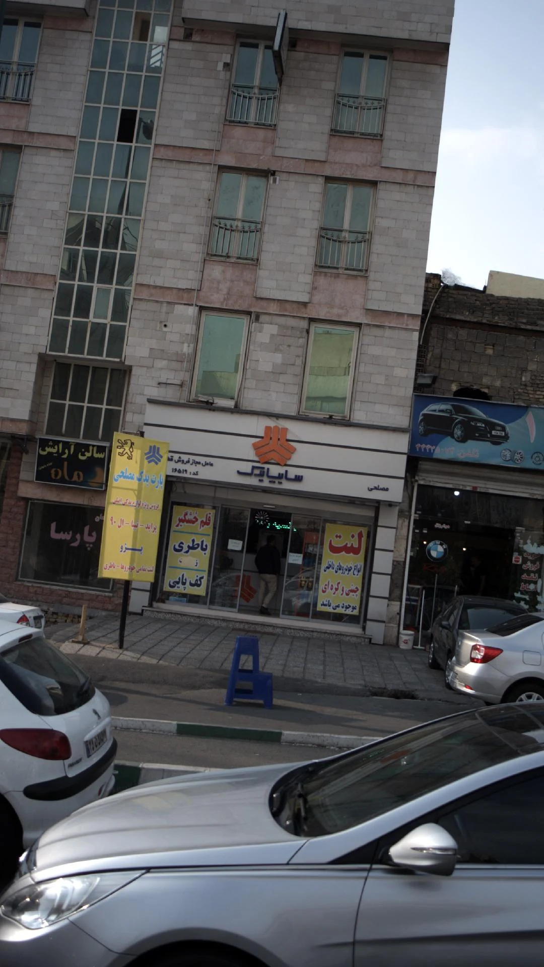 پارت یدک مصلحی - لوازم یدکی خودرو در تهران - تصویر 2