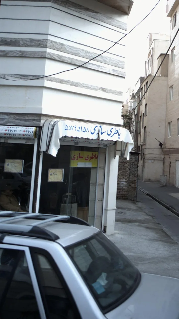 باطری سازی - تصویر 3
