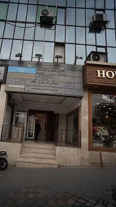 دکتر فاطمه اصفهانی