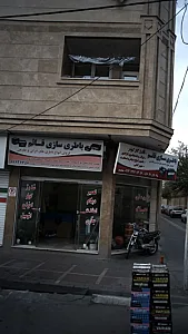 باطری سازی قائم