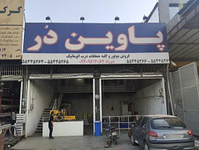 فروشگاه اعتماد