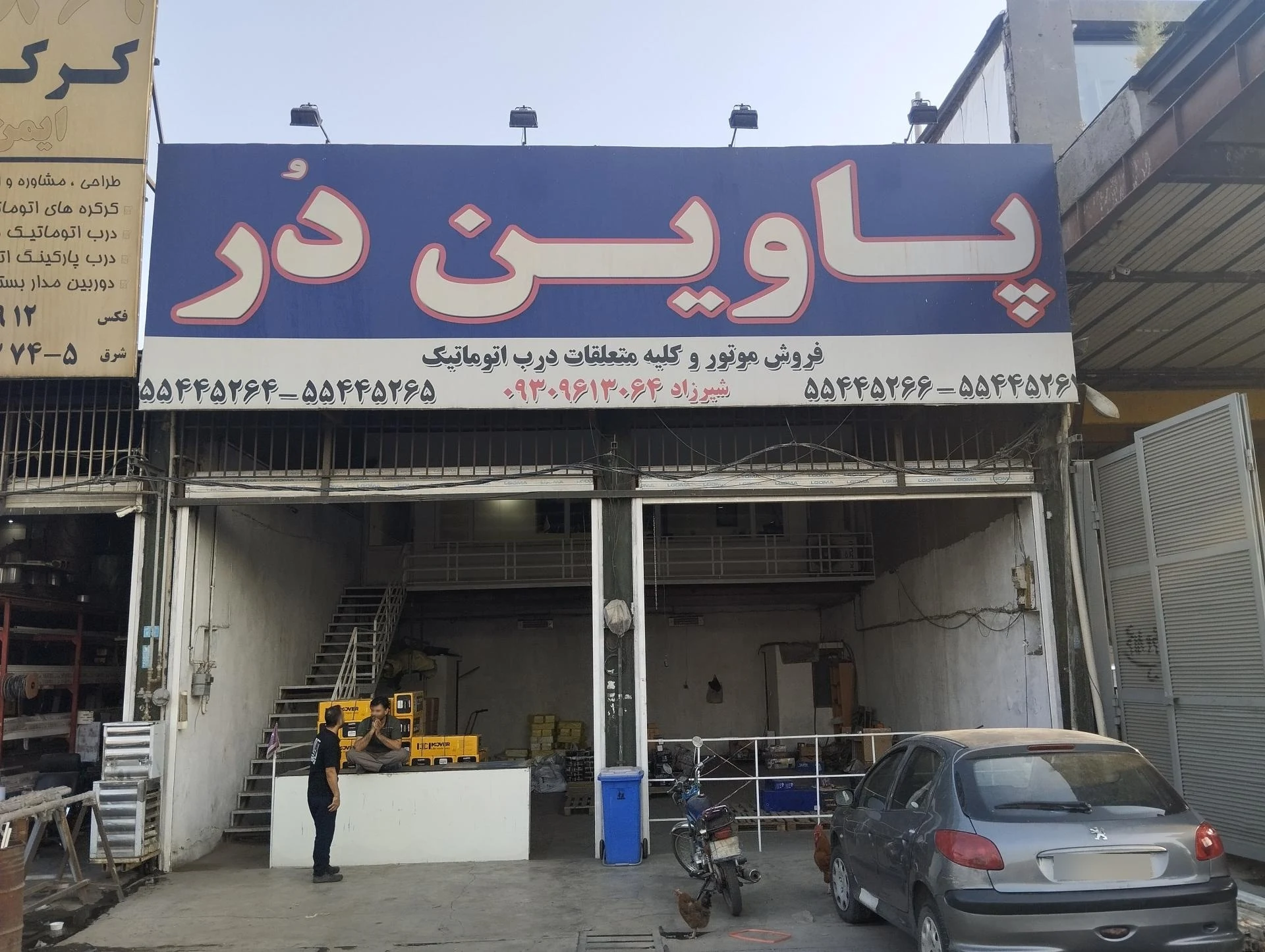 فروشگاه اعتماد