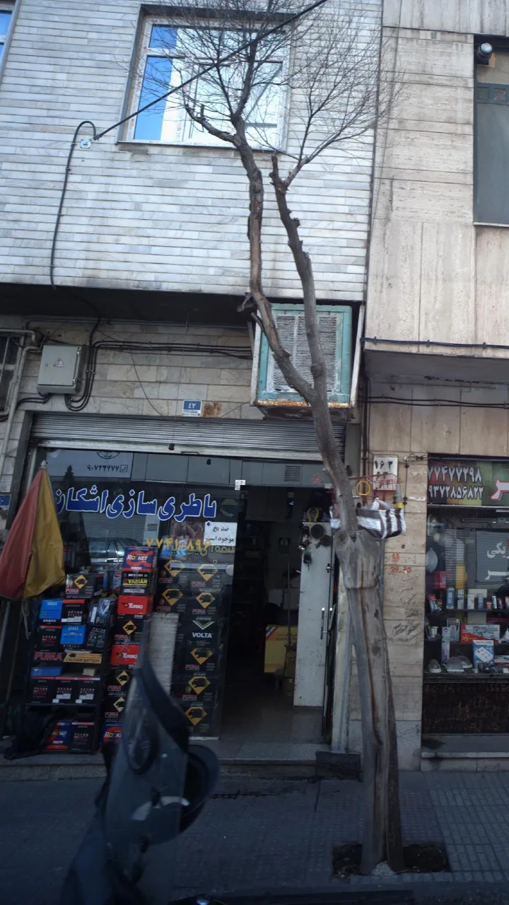 باطری سازی اشکان - تصویر 2