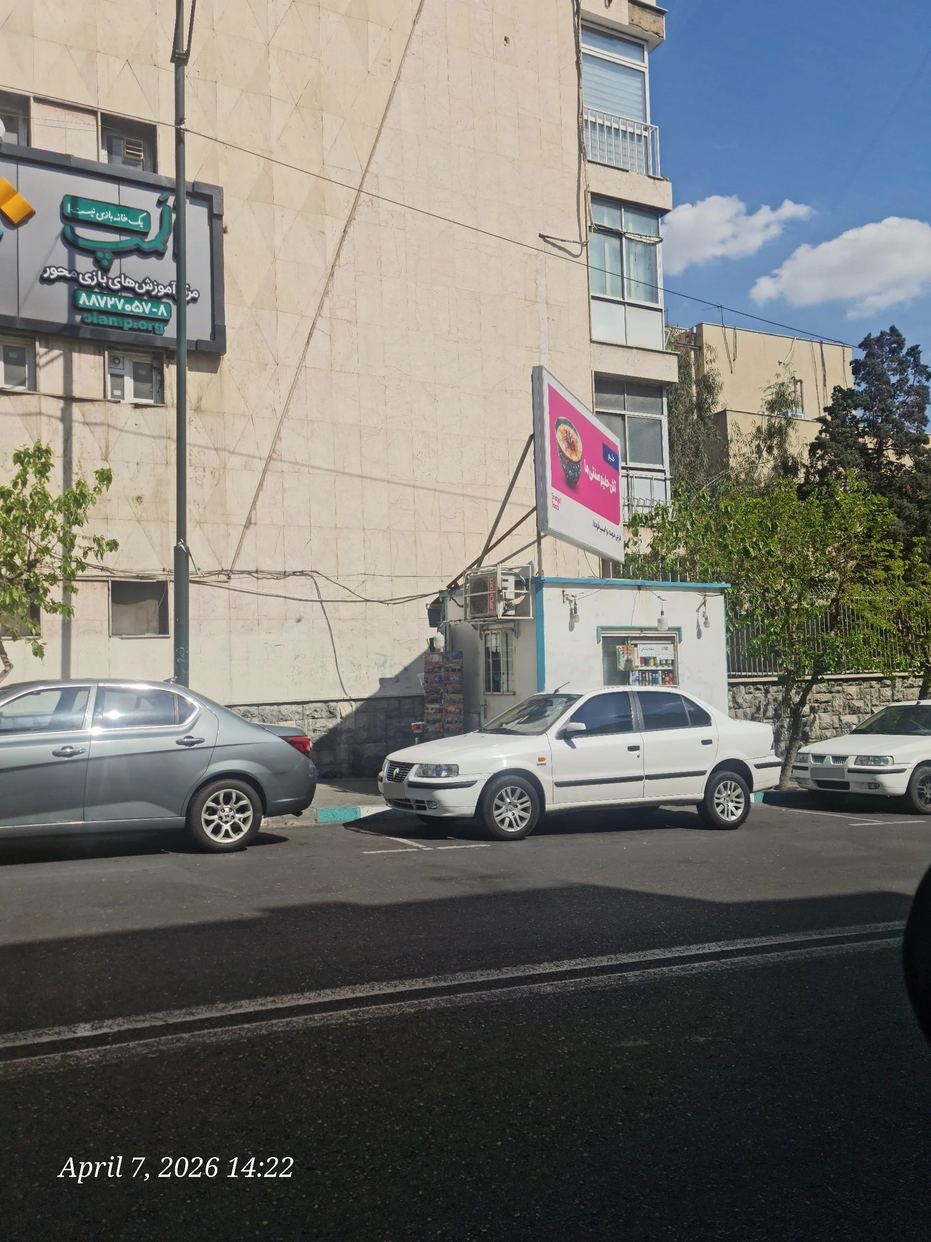 کیوسک مطبوعات رضایی