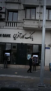بانک سپه شعبه خیابان انقلاب