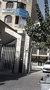 دفتر رسمی ازدواج ۴۴۵ تهران