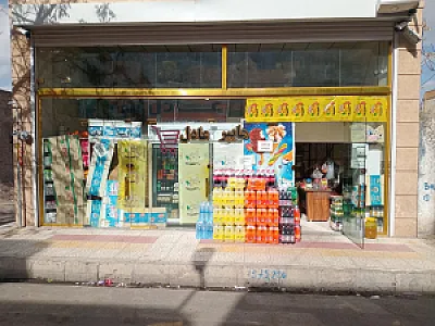هایپرمارکت عادل
