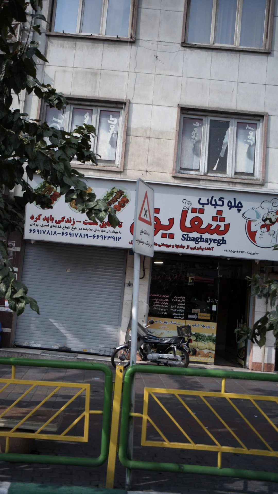 رستوران ایرانی چلوکبابی قیمه نثار  - تصویر 3