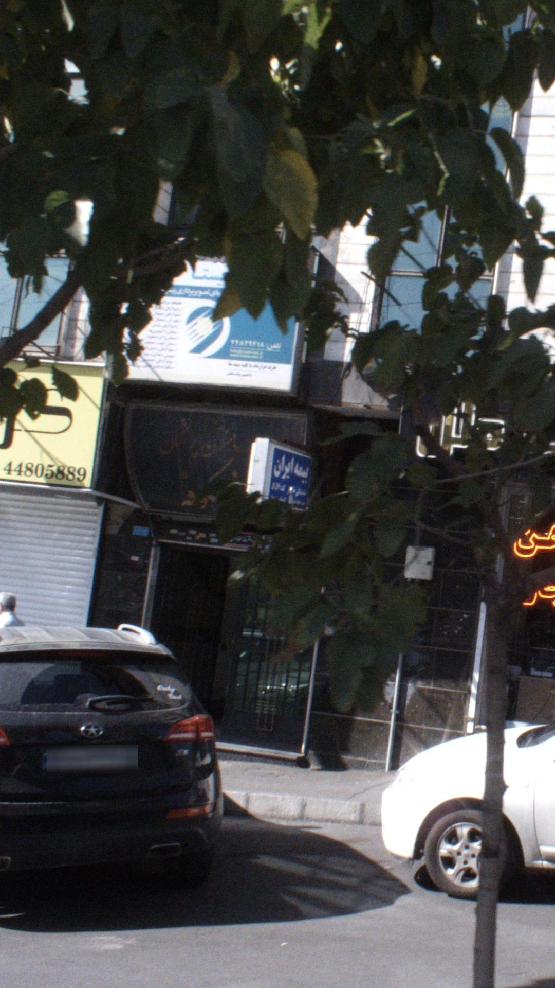نمایندگی بیمه ایران تهران کد 3061 - بیمه در تهران