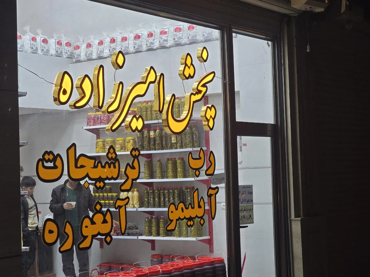 پخش امیرزاده - تصویر 4