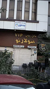 سالن زیبایی میتراشعبان