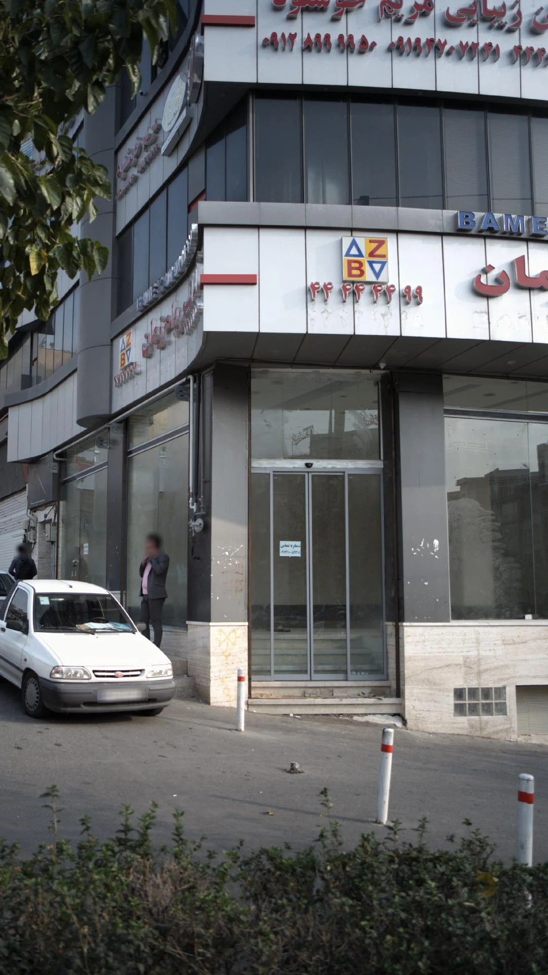 سالن زیبایی میتراشعبان - تصویر 2