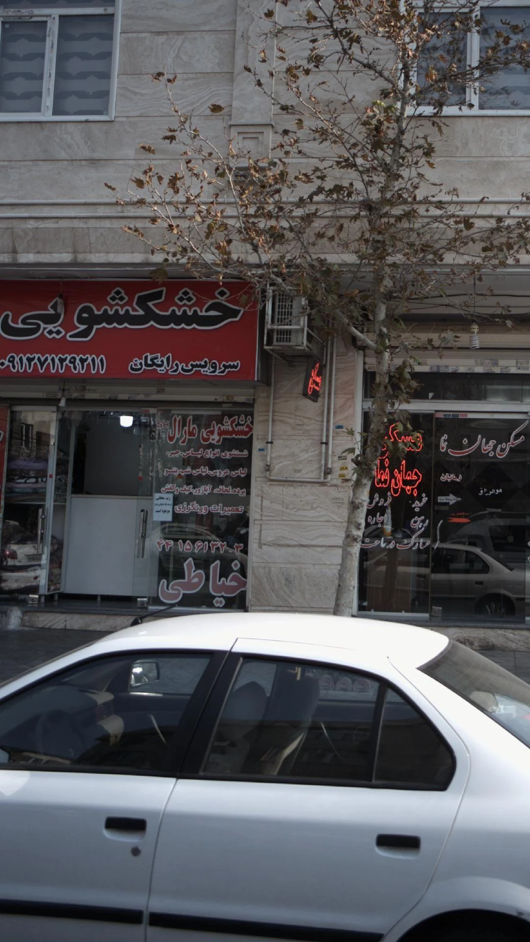 خشکشویی مارال - تصویر 2