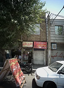 باطری سازی بهرام