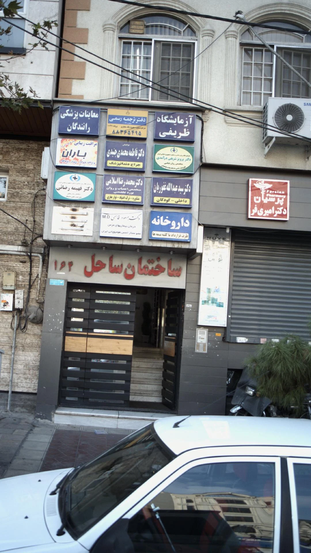 دکتر سید عبدالله غفوریان