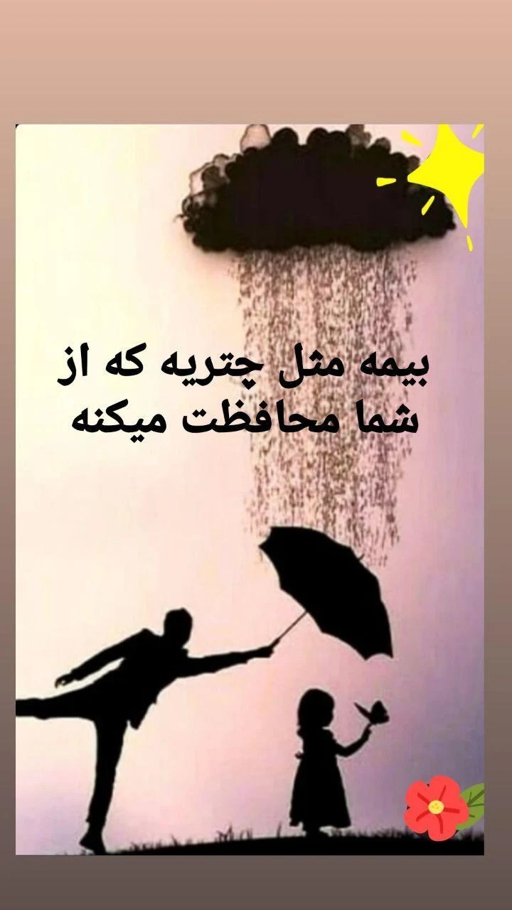 کارگزاری بیمه - تصویر 2