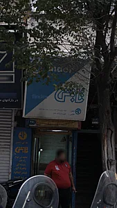 آریا فاز