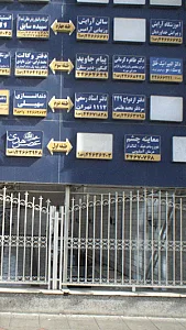 سالن آرایش وزیبایی آرامیس