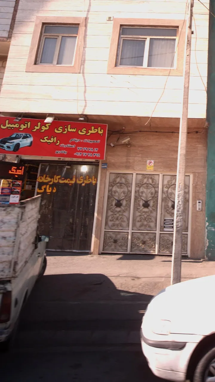 باطری سازی کولر اتومبیل سوان - تصویر 3