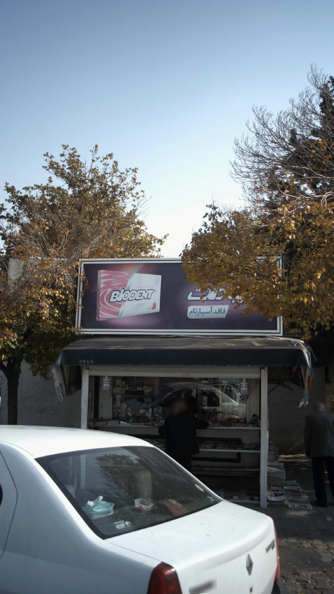 بانک تجارت شعبه میدان سلماس کد 311