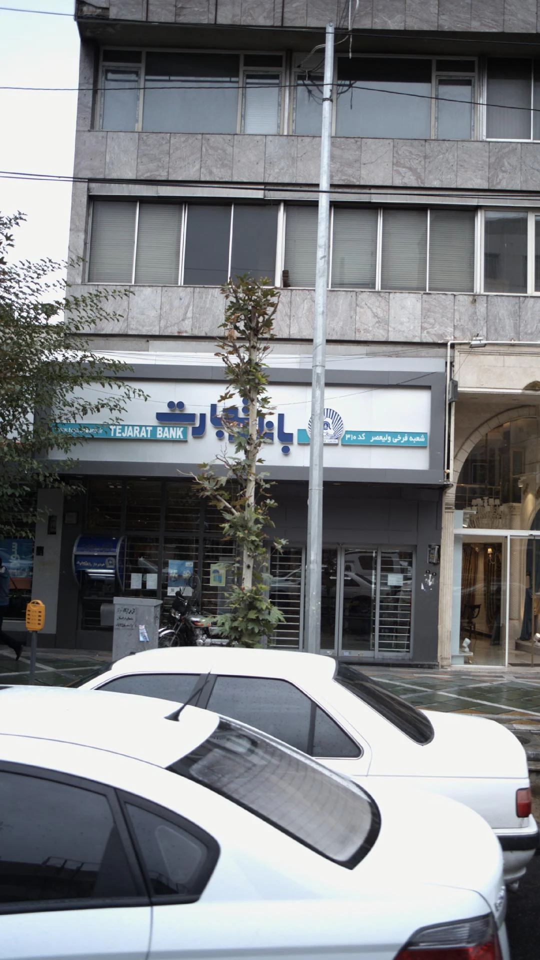 بانک تجارت شعبه میدان سلماس کد 311 - تصویر 4