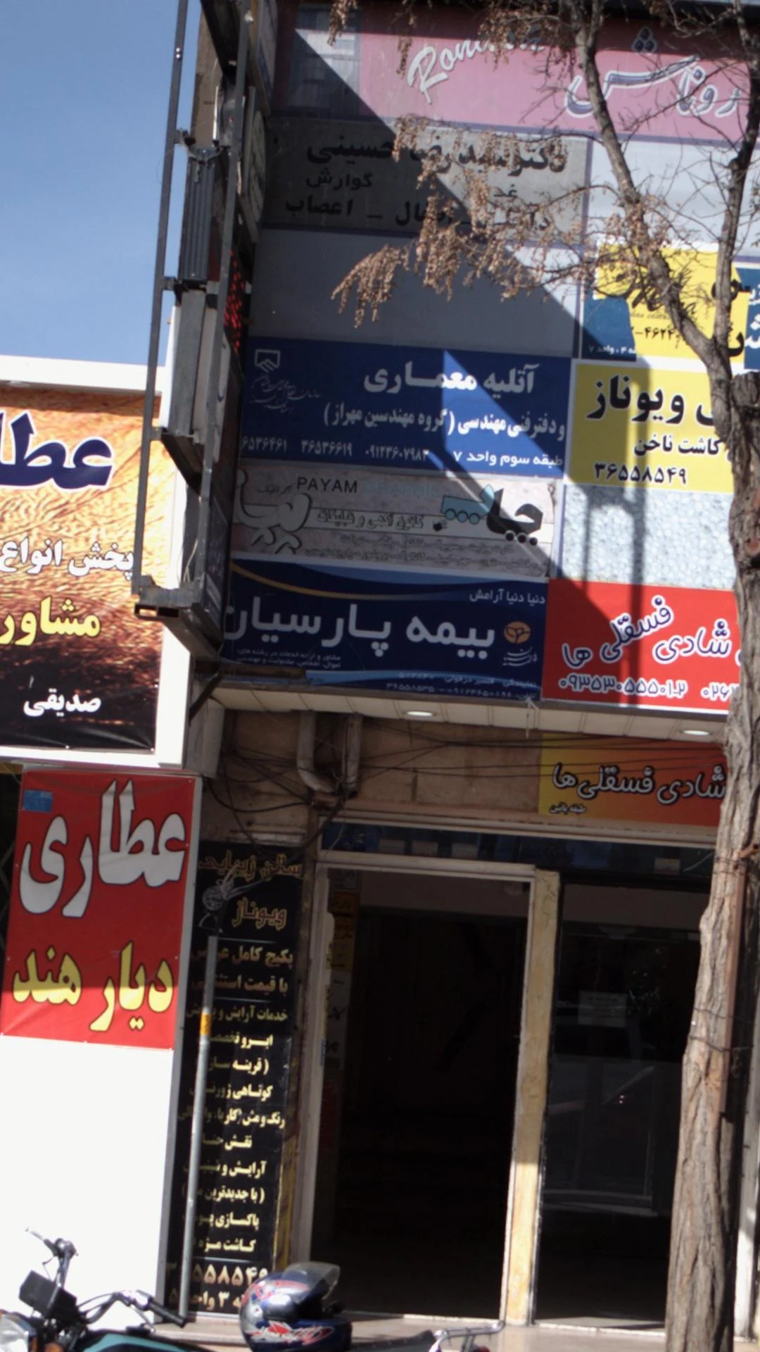 شرکت حمل و نقل جهادنصر