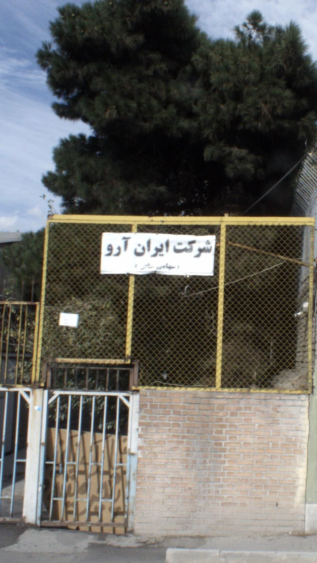 شرکت حمل و نقل جهادنصر - تصویر 3