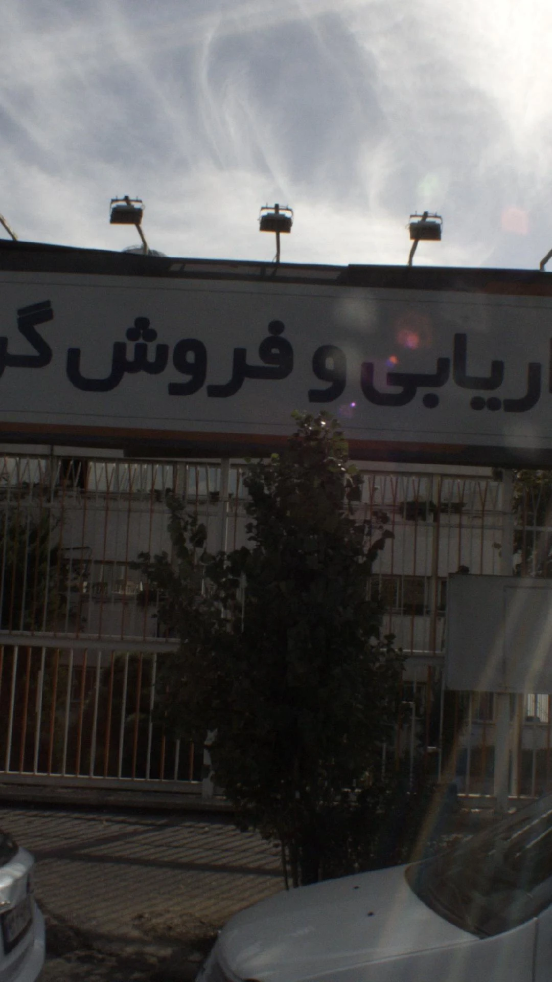 شرکت حمل و نقل جهادنصر - تصویر 4
