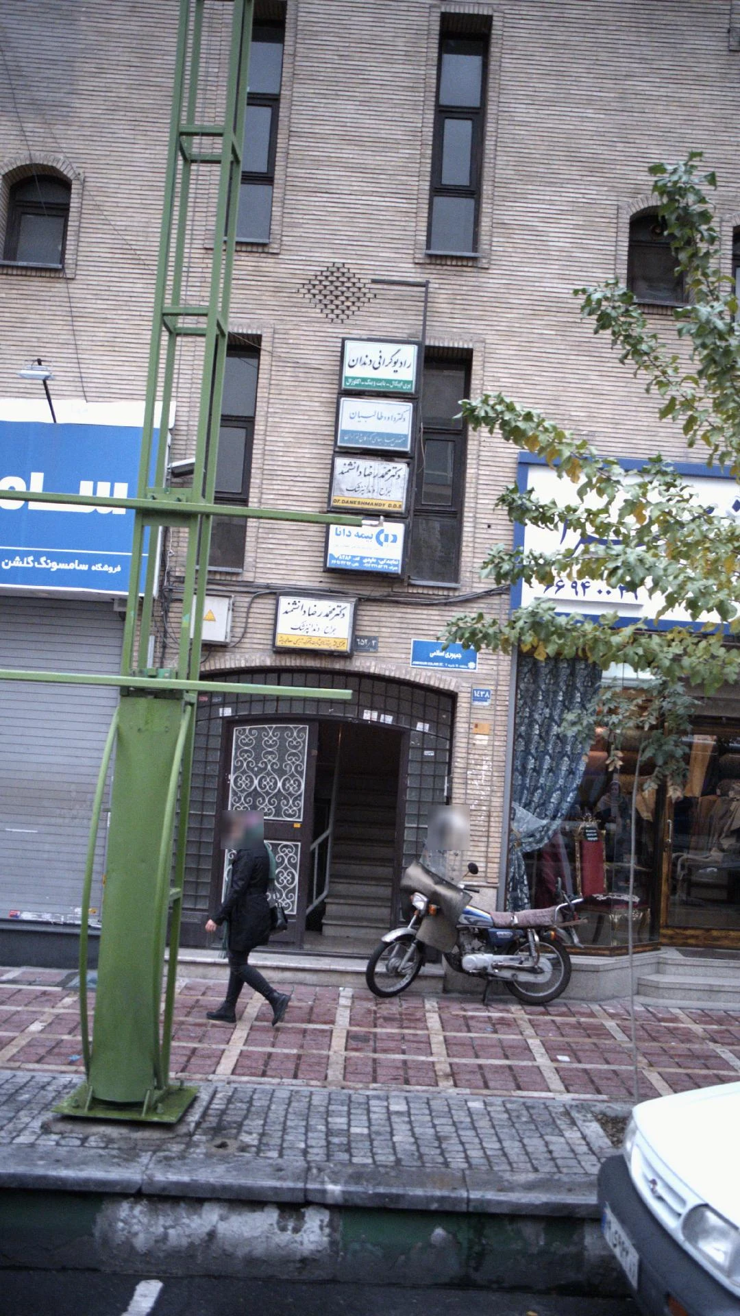 دکترمحمدرضا دانشمندی - دندانپزشک در تهران - تصویر 3