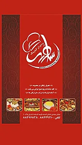 تالار و رستوران فرهنگیان منطقه ۷