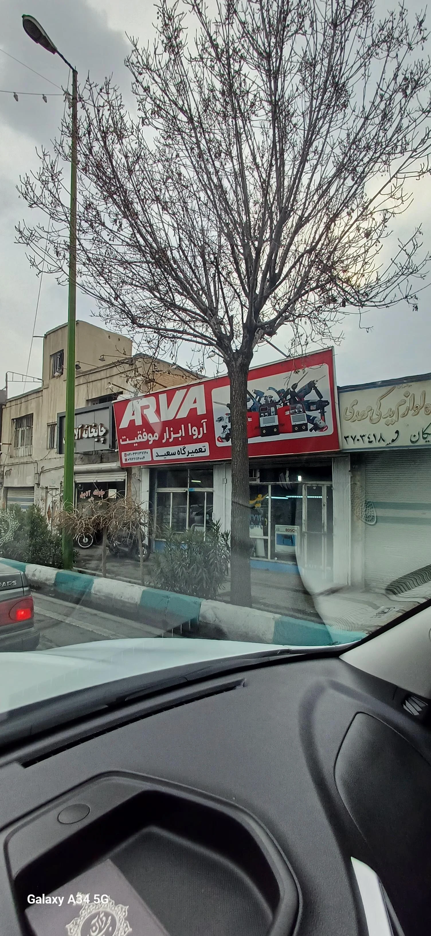 الکتریکی پخش نور