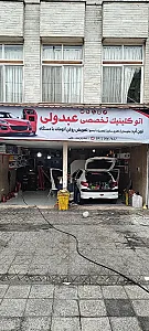 باطری سازی عبدولی
