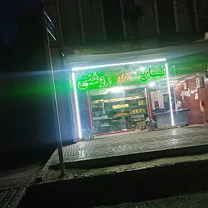 نان روغنی آذری