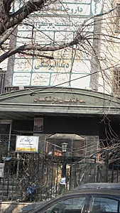 دکتر رضا نصر