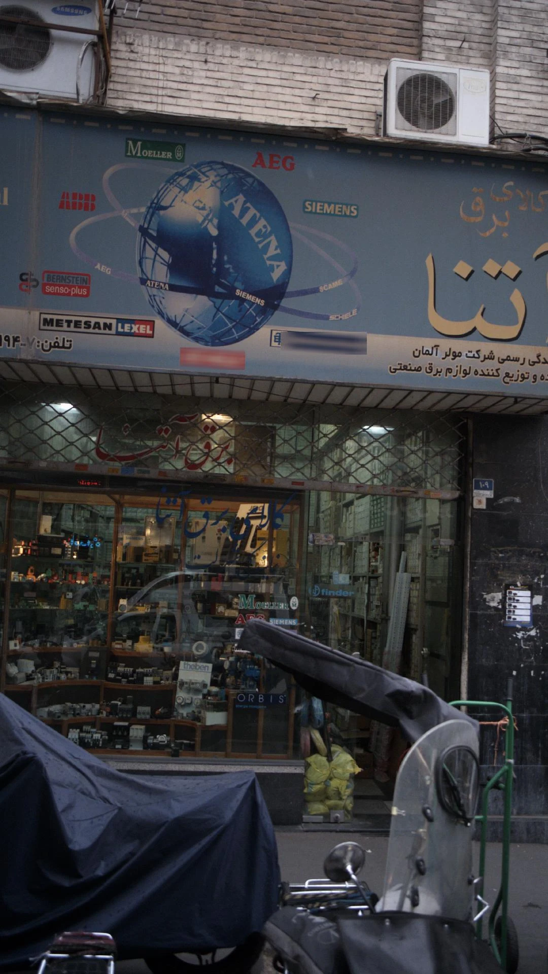 آتونیکس نور ایران قدسیان - لوازم برقی و الکتریکی در تهران - تصویر 2