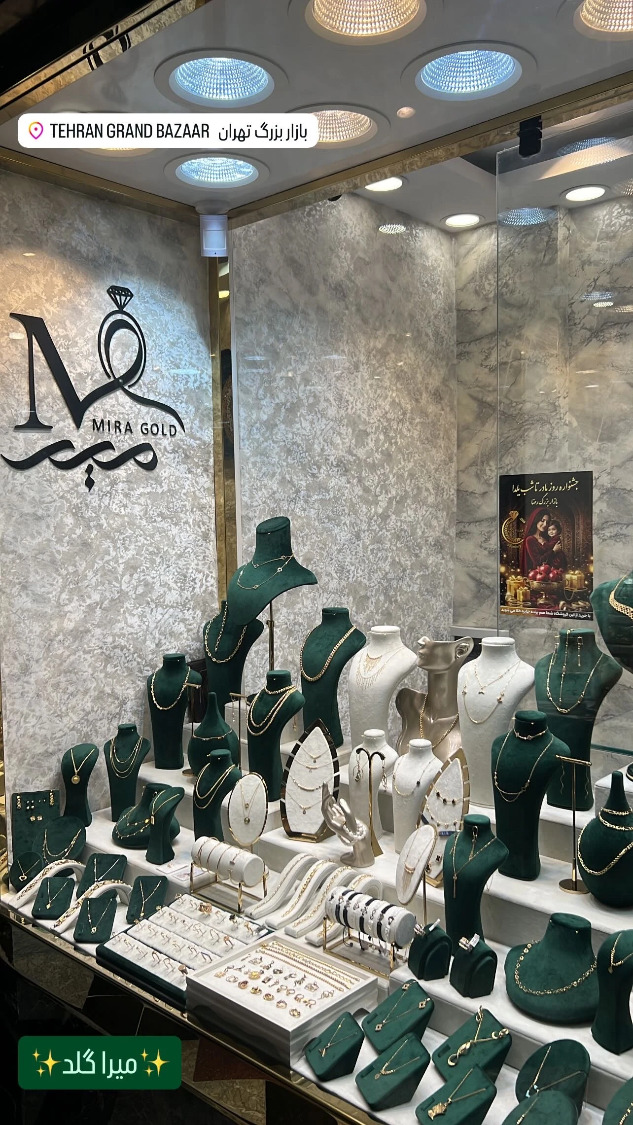 گالری طلای میرا - طلا و جواهر در تهران