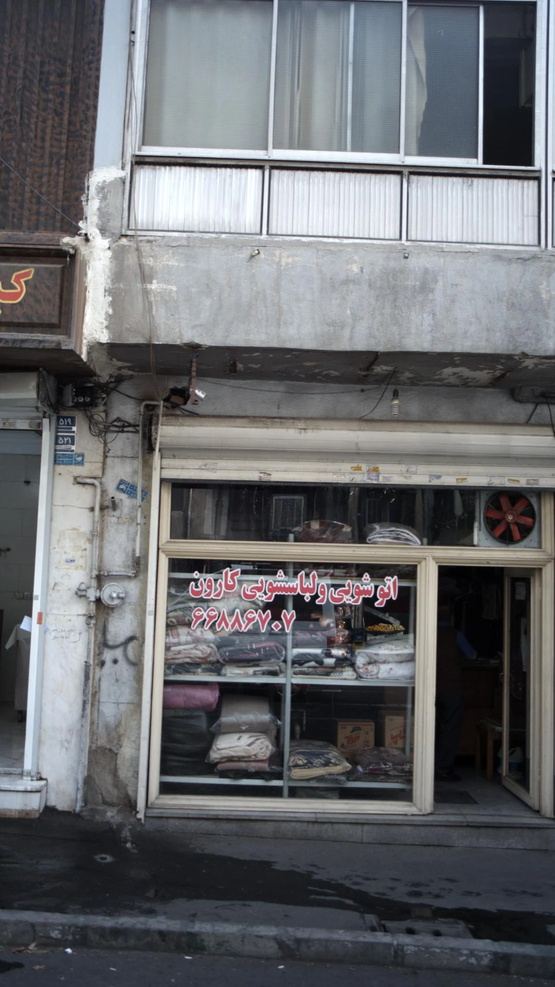 خشکشویی موج - تصویر 2