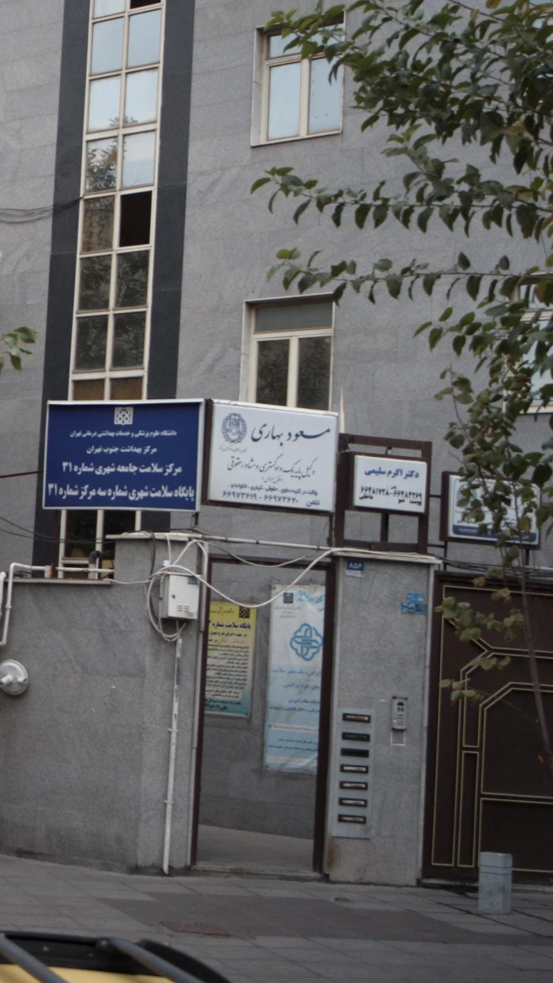 مسعود بهاری