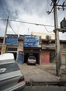 الکترو شارژ باطری سازی کیمیا