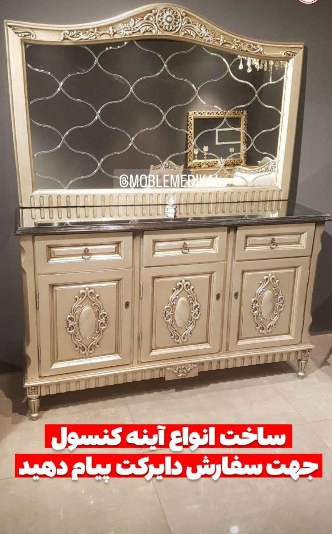 مبل المهدی