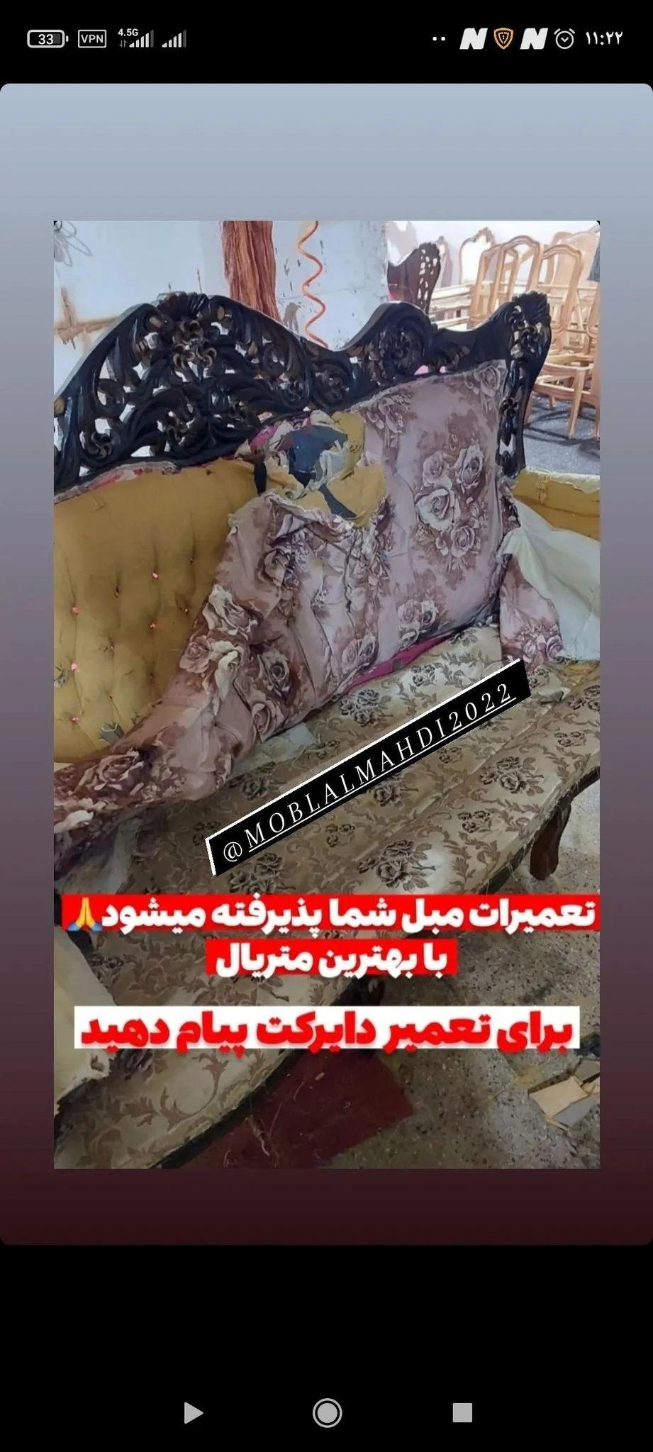 مبل المهدی - تصویر 2