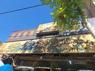 نان فانتزی حیدری