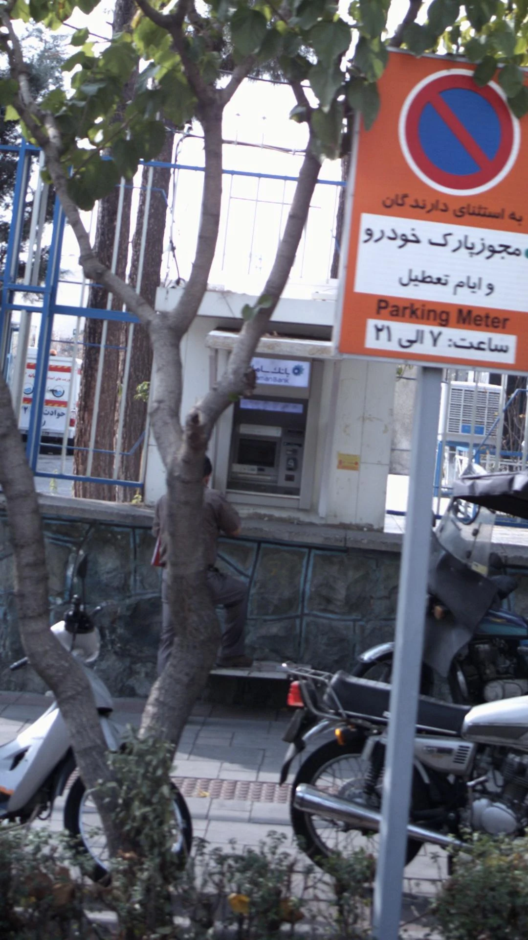 بانک سامان شعبه خیابان آذربایجان - تصویر 3