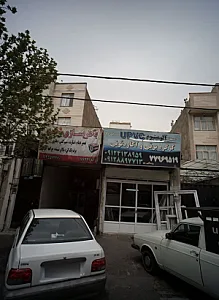 باطری سازی احمد
