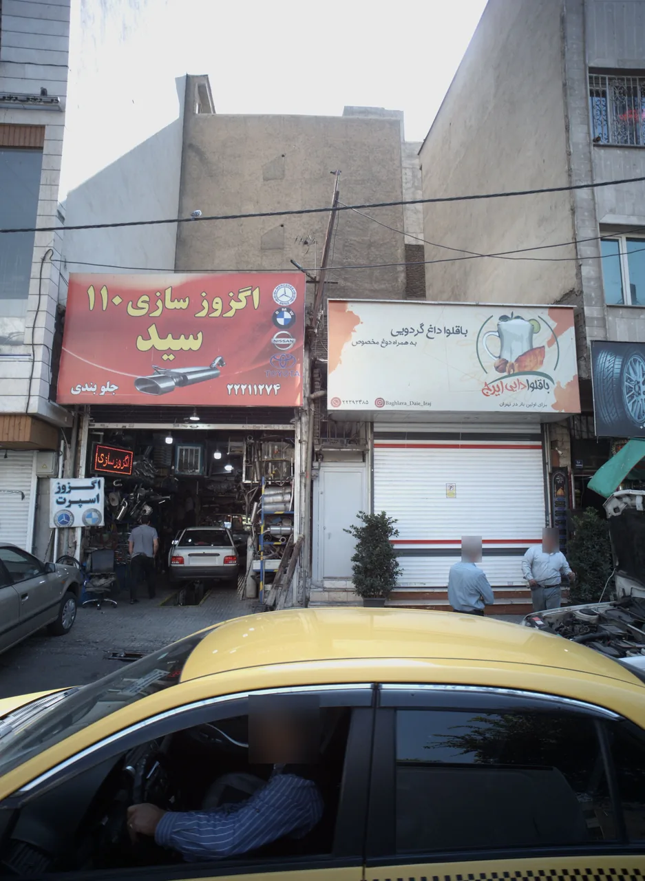 باطری سازی ظریفی