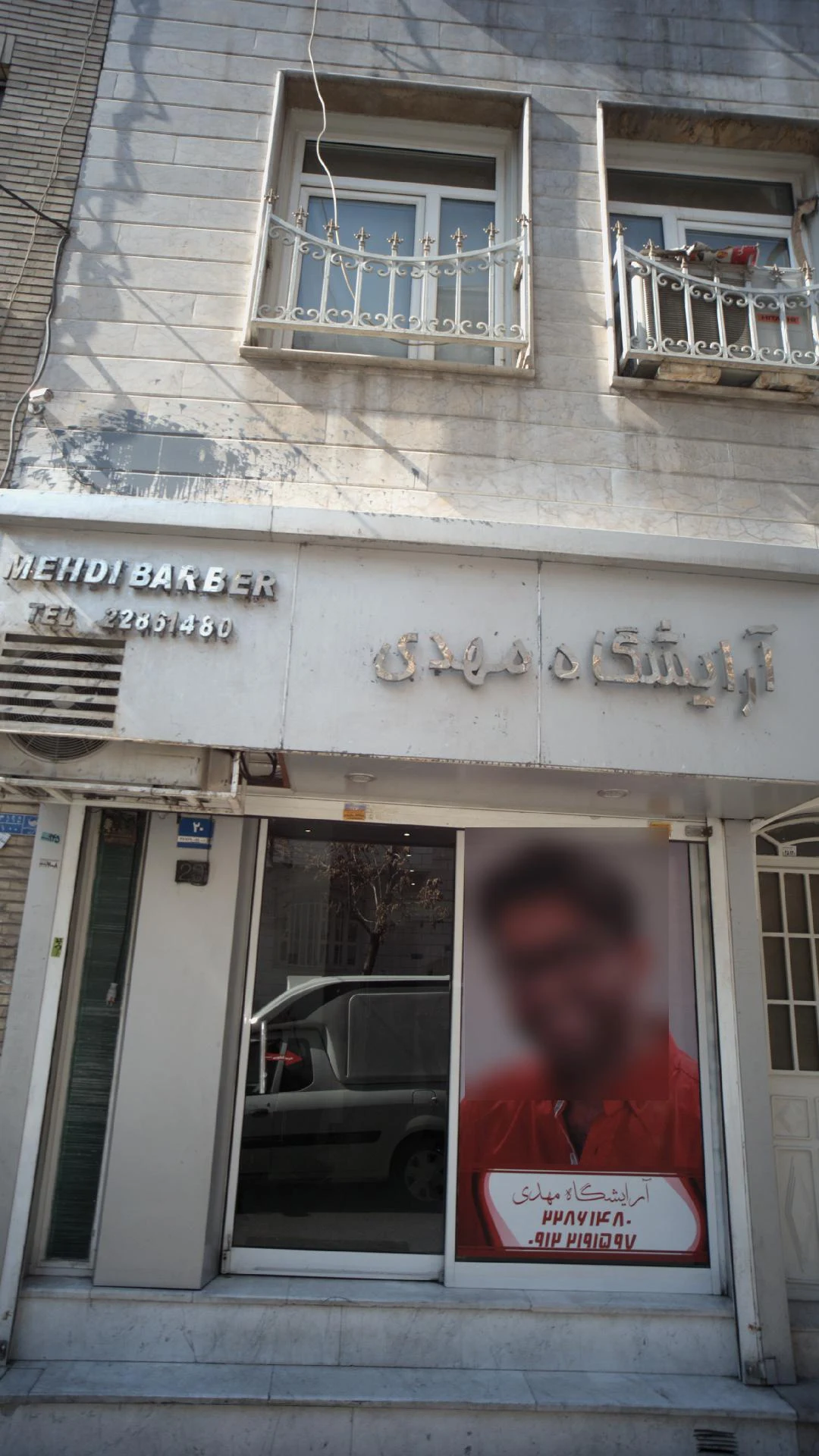 پیرایش محمود - تصویر 2