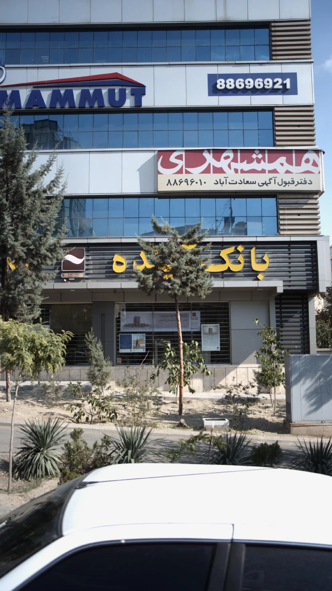 بانک ملی شعبه محله مدیریت - تصویر 4