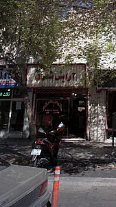 سالن زیبایی آنالی