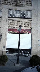 کترینگ بزرگ